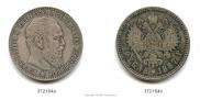 1 rouble 1887 year