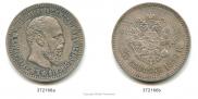 25 kopecks 1886 year