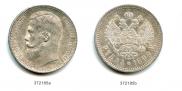 1 rouble 1899 year