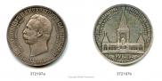 1 рубль 1898 года