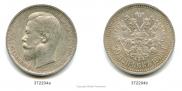 50 копеек 1909 года