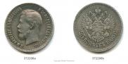 25 kopecks 1900 year