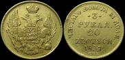 3 roubles - 20 złotych 1837 year