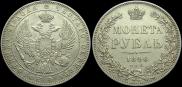 1 rouble 1846 year