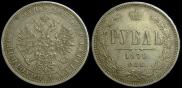 1 rouble 1870 year