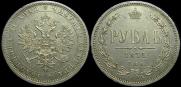1 рубль 1875 года