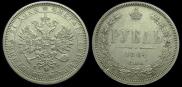 1 rouble 1884 year
