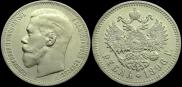 1 rouble 1896 year