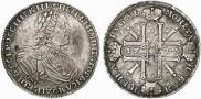 1 рубль 1725 года