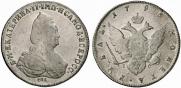 1 rouble 1796 year