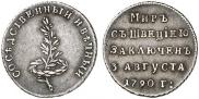 Token Coin 1790 year