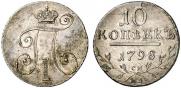 10 kopecks 1798 year