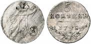 5 kopecks 1798 year