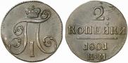 2 kopecks 1801 year