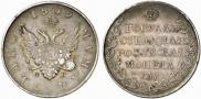 1 rouble 1809 year