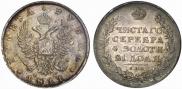 1 рубль 1811 года