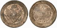 5 kopecks 1805 year