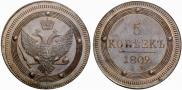 5 kopecks 1802 year