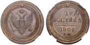 1 копейка 1802 года