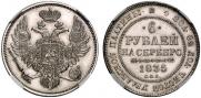 6 рублей 1835 года