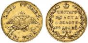 5 рублей 1831 года