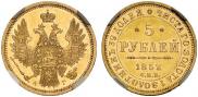 5 roubles 1852 year