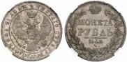 1 rouble 1844 year