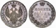 1 рубль 1850 года