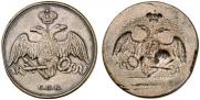 3 копейки 1827 года