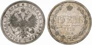 1 rouble 1876 year