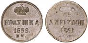 Polushka 1858 year