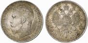 1 рубль 1897 года