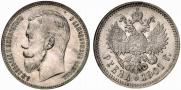 1 рубль 1901 года