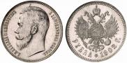 1 rouble 1902 year