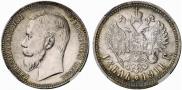 1 rouble 1911 year