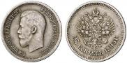 25 копеек 1895 года