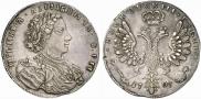 1 rouble 1707 year
