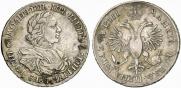1 рубль 1718 года