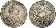 Полтина 1722 года