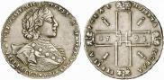 1 rouble 1723 year