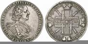 1 рубль 1725 года