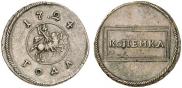 1 kopeck 1724 year
