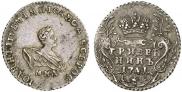 Grivennik 1741 year