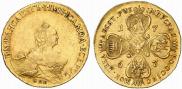 10 roubles 1757 year