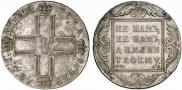 1 rouble 1801 year