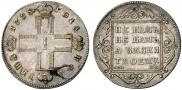 Poltina 1798 year
