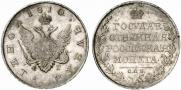 1 рубль 1810 года