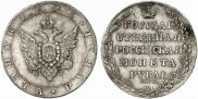 1 rouble 1803 year