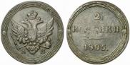 2 kopecks 1805 year