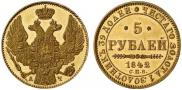 5 roubles 1842 year